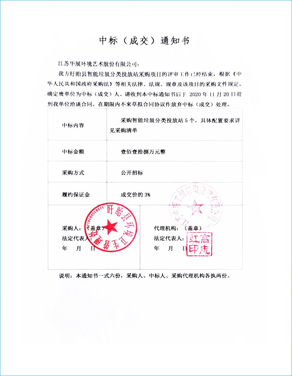 貓先生智能垃圾分類設(shè)備、華展智能垃圾房、垃圾分類解決方案
