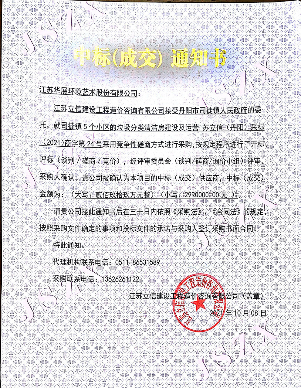 貓先生垃圾分類項(xiàng)目、垃圾分類解決方案、華展智能垃圾房