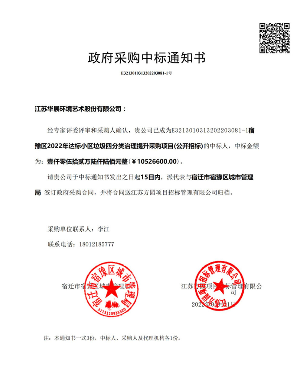 貓先生智能垃圾分類設(shè)備、華展智能垃圾房、垃圾分類解決方案