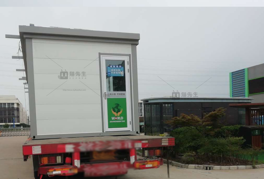 安徽智能垃圾分類項目，貓先生智能垃圾房，垃圾分類設備廠家.jpg