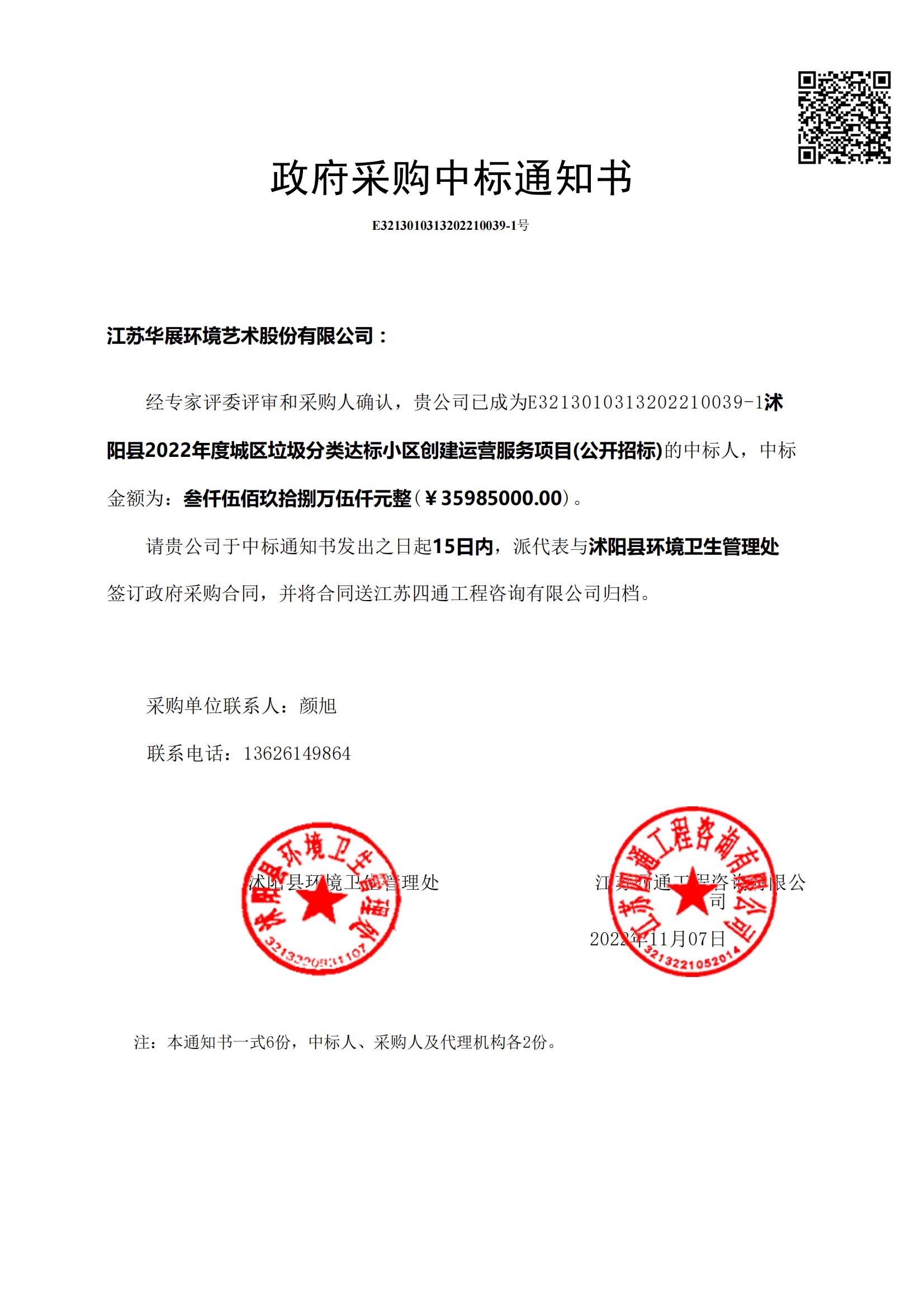 華展環(huán)境貓先生，智能垃圾分類項目.jpg