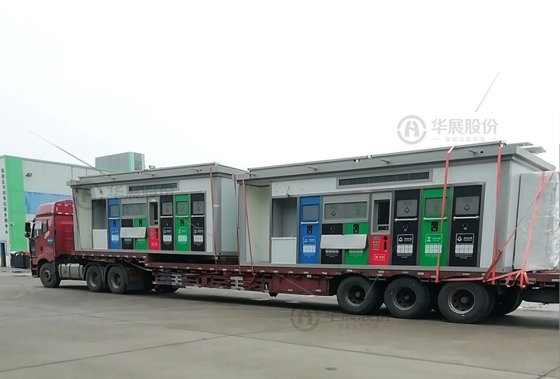 垃圾分類箱房，生活垃圾投放房，智慧分類環(huán)保屋，可移動垃圾分類房
