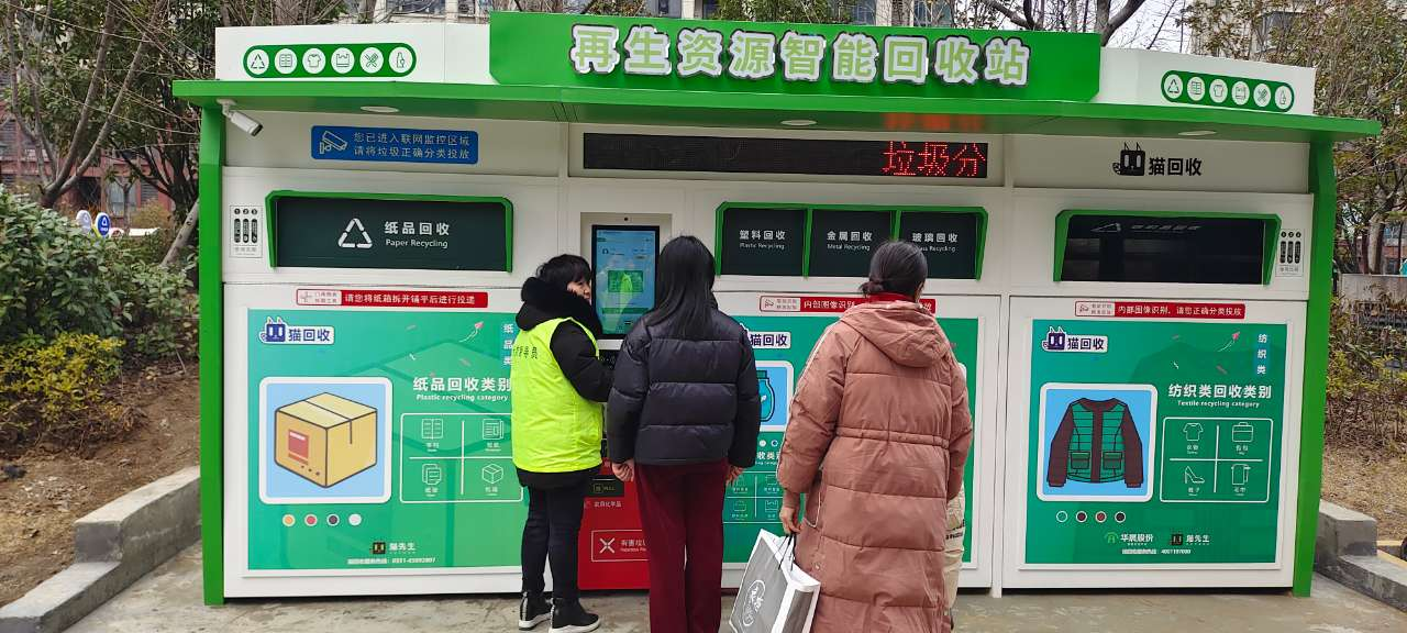 貓先生智能紡織品回收柜，智能回收箱廠家，垃圾分類回收箱定制，智能舊物回收箱
