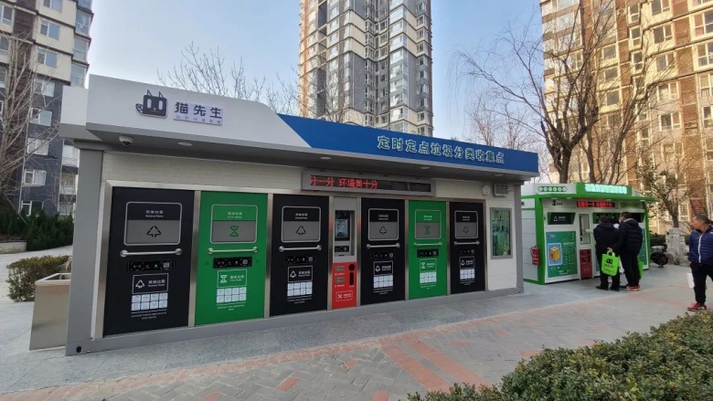 華展貓先生，智能垃圾分類房，垃圾分類屋，環(huán)保屋，垃圾分類收集房