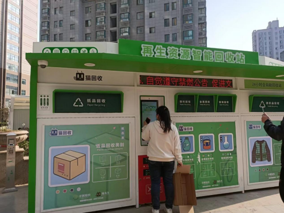 華展貓先生，智能垃圾回收箱，垃圾收集房