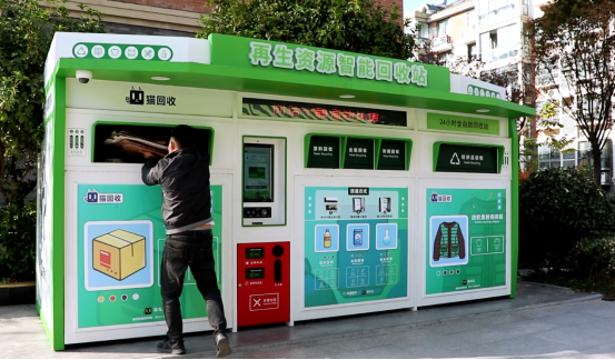 華展貓先生，智能垃圾回收箱，再生資源回收站