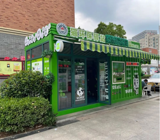 華展貓先生，智能垃圾分類廠家，垃圾分類宣傳活動，垃圾分類項目