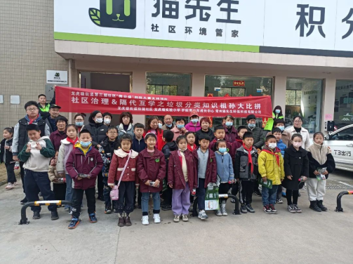 貓先生垃圾分類(lèi)宣傳活動(dòng)，小學(xué)垃圾分類(lèi)活動(dòng)，宣導(dǎo)活動(dòng)