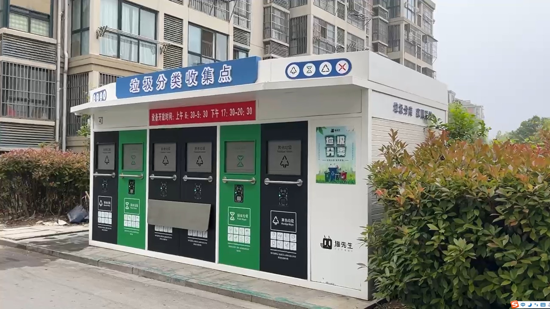華展貓先生，智能垃圾房設(shè)備廠家，定時定點(diǎn)垃圾收集站安裝制作
