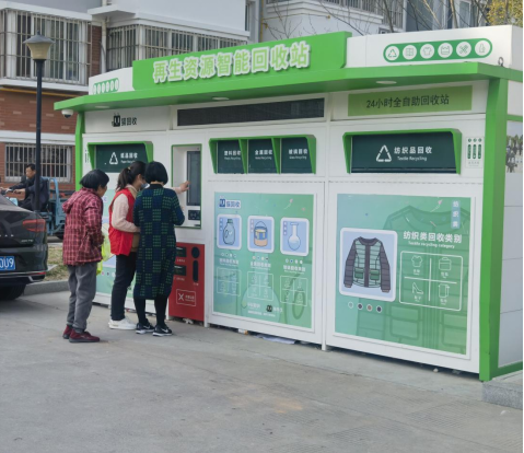 華展貓先生，智能再生資源回收站，廢品回收箱廠家