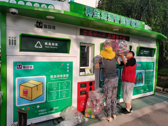 華展貓先生，智能廢品回收箱，廢紙回收柜，垃圾箱