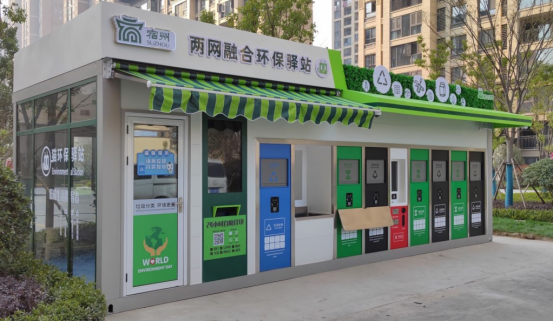 兩網(wǎng)融合回收站，垃圾分類設(shè)備廠家，華展貓先生