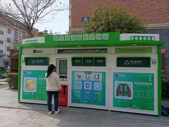 華展貓先生，智能回收箱，分類垃圾收集房，垃圾房廠家