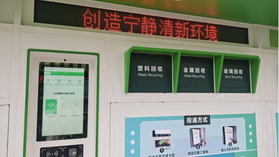 華展貓先生，智能垃圾分類設(shè)備，廢品回收柜，垃圾回收箱