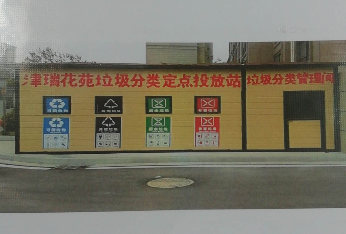 華展貓先生，智能垃圾房改造，垃圾分類設(shè)備廠家