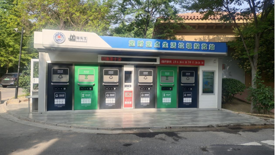 華展貓先生，智能垃圾房，垃圾分類房，垃圾投放點