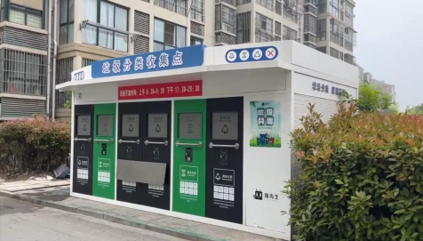 垃圾分類項目運營，垃圾分類定時定點投放，貓先生垃圾分類收集房