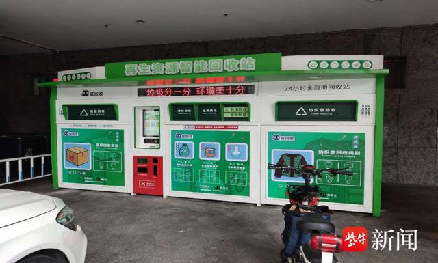 貓先生智能廢品回收新模式，再生資源智能回收站，垃圾分類亮點(diǎn)做法