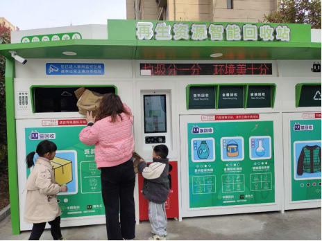 貓先生再生資源回收，廢品回收站，智能回收箱
