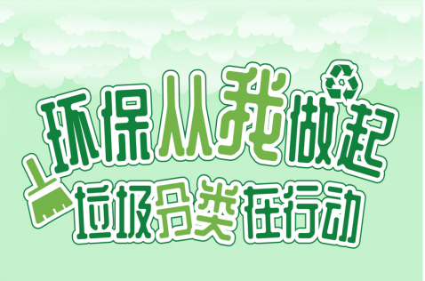 貓先生 垃圾分類宣傳活動(dòng)，智能垃圾房，社區(qū)垃圾分類運(yùn)營(yíng)
