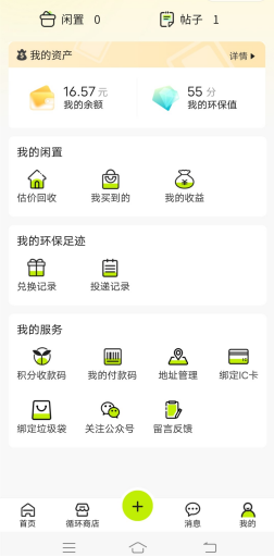 貓先生廢品回收站，互聯(lián)網(wǎng)回收小程序，加盟