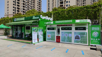 貓先生廢品回收房，智能再生資源回收站，回收柜生產(chǎn)廠家