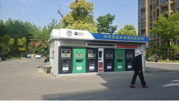貓先生智能垃圾房，廢品回收智能柜，垃圾收集點生產(chǎn)廠家