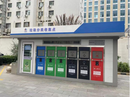 甘肅垃圾分類(lèi)收集點(diǎn)，貓先生智能垃圾房，垃圾分類(lèi)站生產(chǎn)廠家