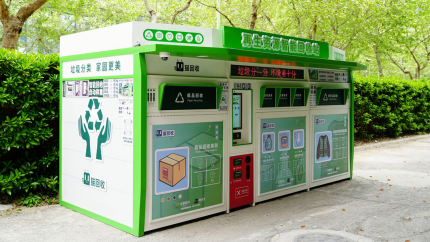 貓回收 智能廢品回收箱，廢品回收平臺，智能回收系統(tǒng)，設(shè)備生產(chǎn)廠家