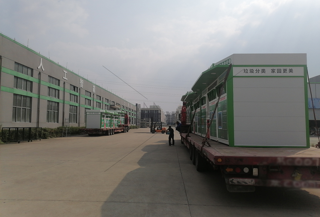 貓先生廢舊物資回收站，智能再生資源回收箱，社區(qū)垃圾分類站生產(chǎn)廠家.jpg