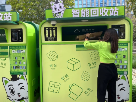 貓先生智能廢品回收箱，再生資源收集柜，小區(qū)垃圾回收站生產(chǎn)廠家