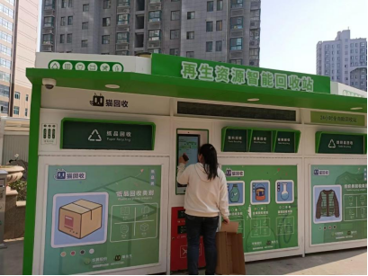 貓先生智能廢品回收箱，再生資源收集柜，小區(qū)垃圾回收站生產(chǎn)廠家