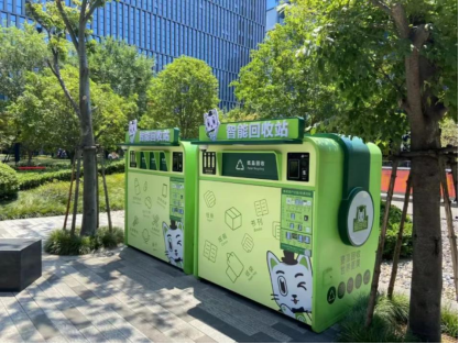 貓先生智能廢品回收箱，再生資源收集柜，小區(qū)垃圾回收站生產(chǎn)廠家