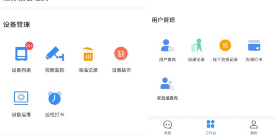 貓先生智能廢品回收箱，再生資源收集柜，小區(qū)垃圾回收站生產(chǎn)廠家