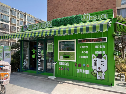江蘇智能分類垃圾房，清潔小屋，垃圾分類收集站生產(chǎn)廠家