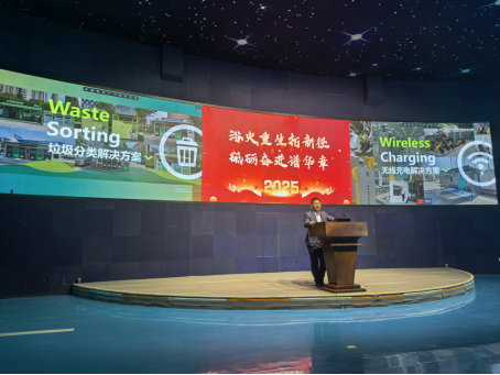 華展股份，智能垃圾分類收集站生產(chǎn)廠家，無線充電樁廠家